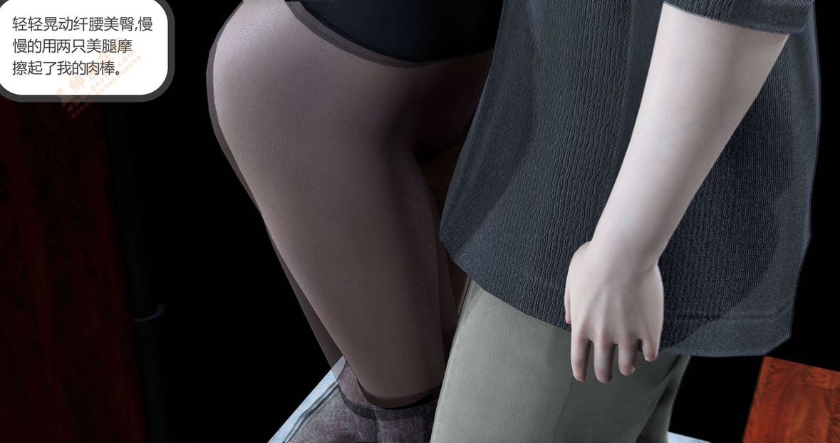 [3D]绿妻奴第2话