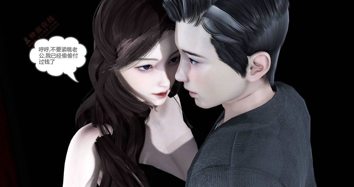 [3D]绿妻奴第2话