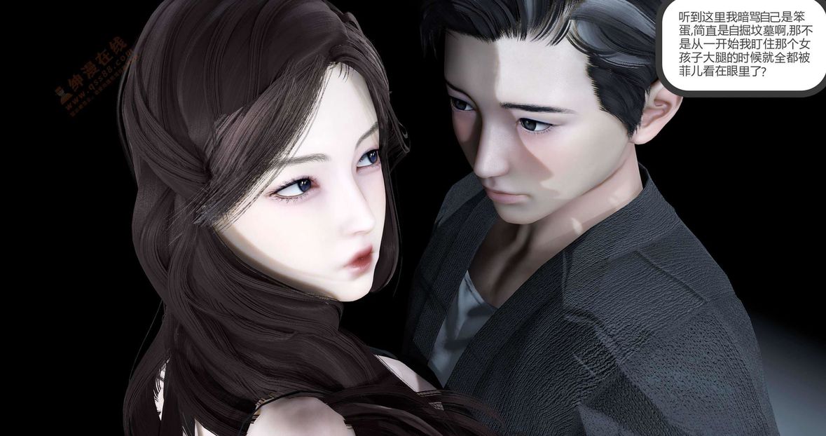 [3D]绿妻奴第2话