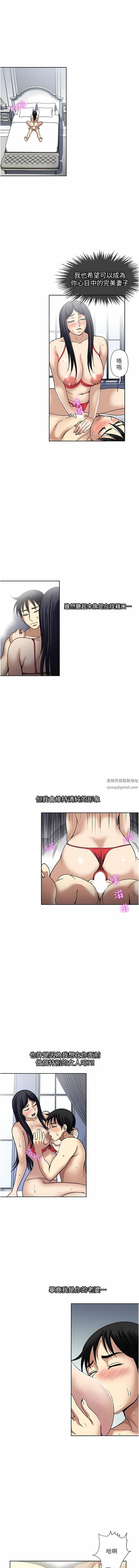 一次就好第58话-助我解放的男人