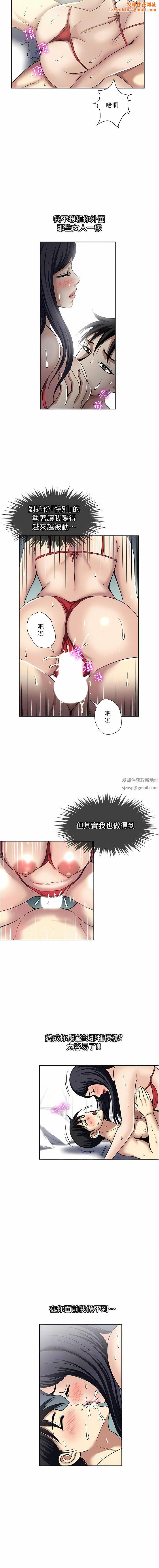 一次就好第58话-助我解放的男人