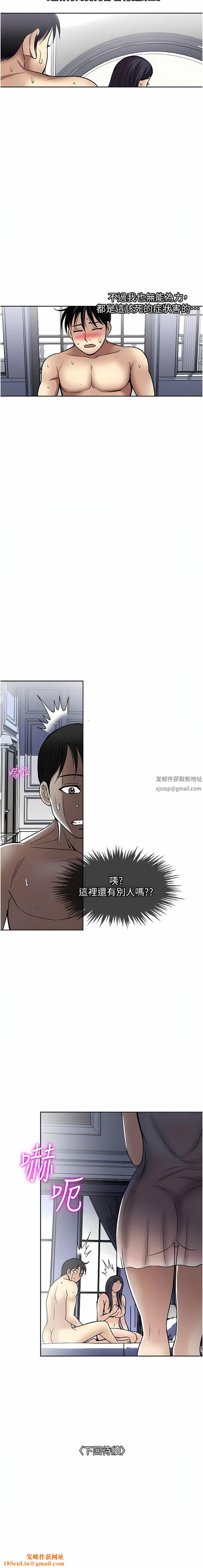 一次就好第58话-助我解放的男人