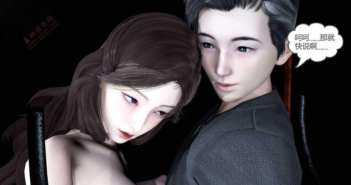 [3D]绿妻奴第2话