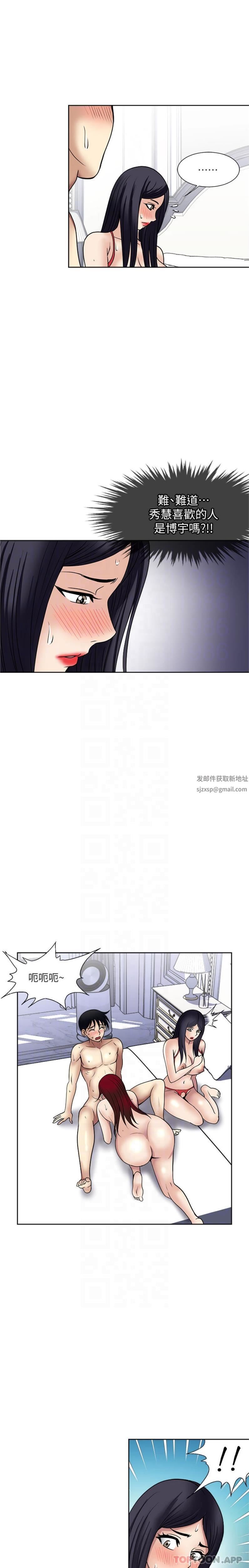 一次就好第59话-与大嫂「同乐」