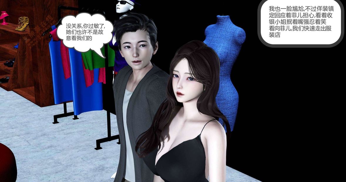 [3D]绿妻奴第2话