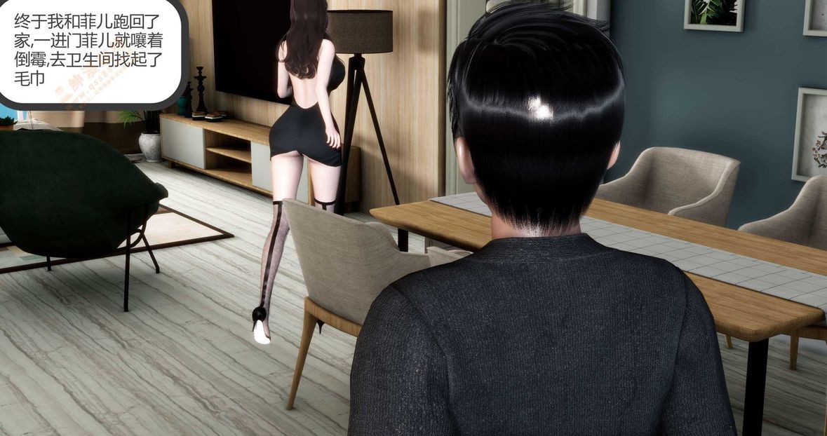 [3D]绿妻奴第2话