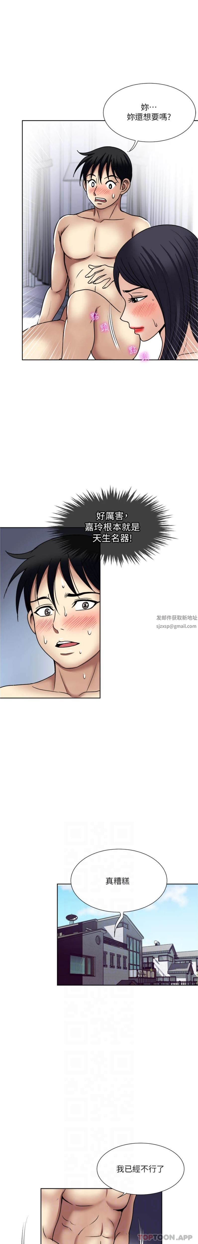 一次就好第59话-与大嫂「同乐」