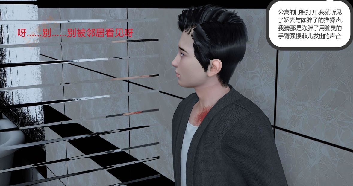 [3D]绿妻奴第2话