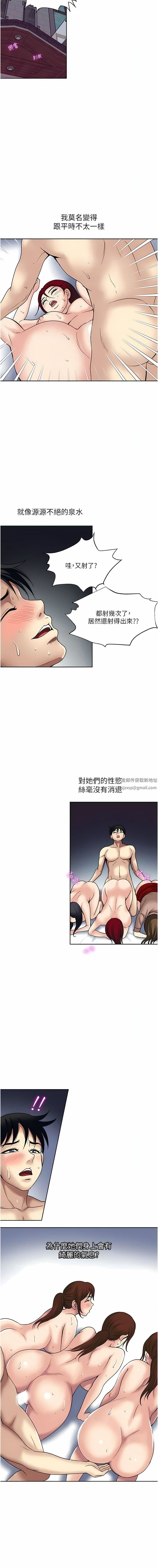 一次就好第60话-怪病的真正解方