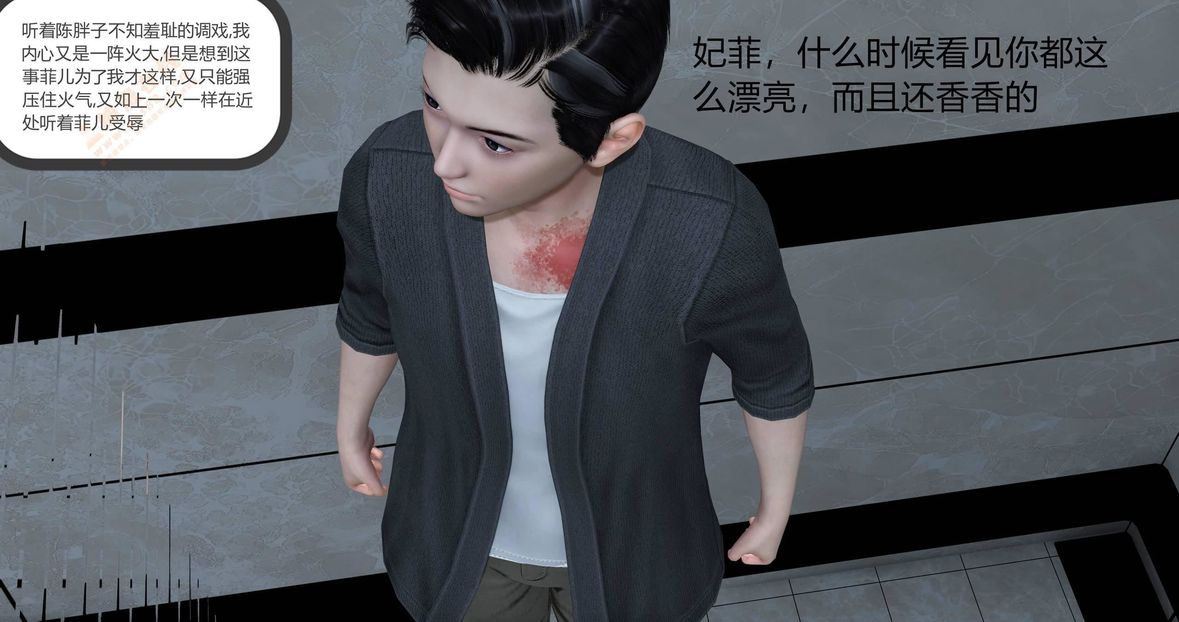 [3D]绿妻奴第2话