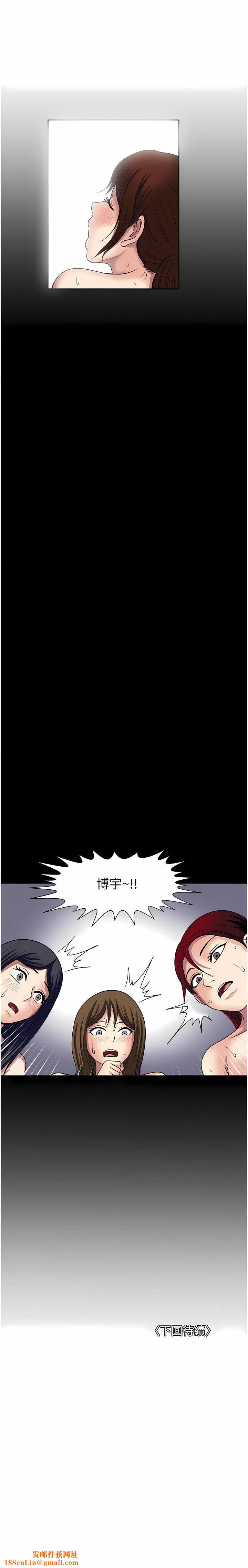 一次就好第60话-怪病的真正解方