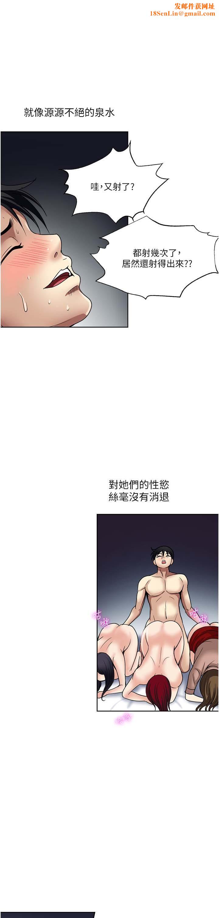 一次就好第61话-最终话-真正的「解脱」