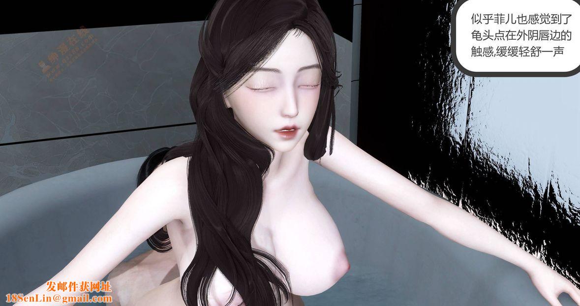 [3D]绿妻奴第2话