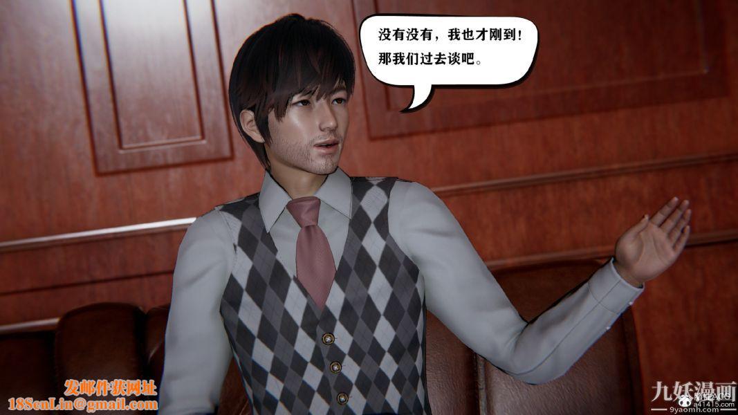 [3D]总裁的夫人沈卉宜01-04+后传第01章【第01话】