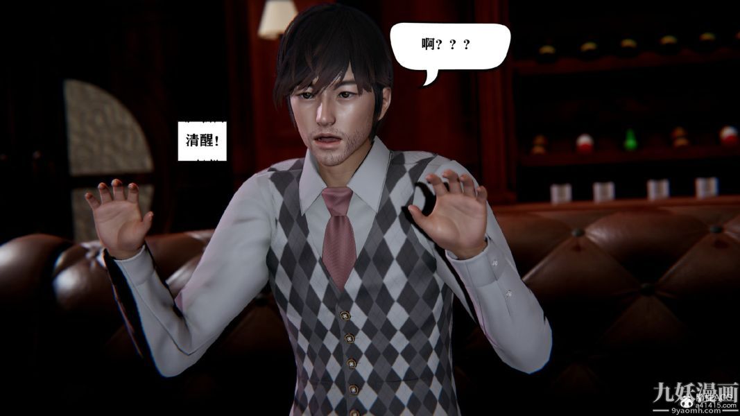 [3D]总裁的夫人沈卉宜01-04+后传第01章【第01话】