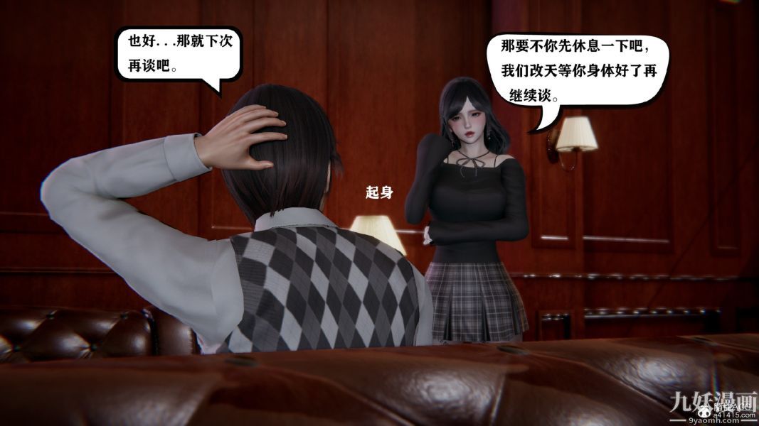 [3D]总裁的夫人沈卉宜01-04+后传第01章【第01话】