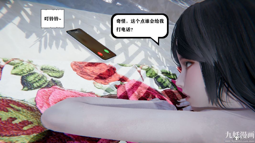 [3D]总裁的夫人沈卉宜01-04+后传第01章【第02话】