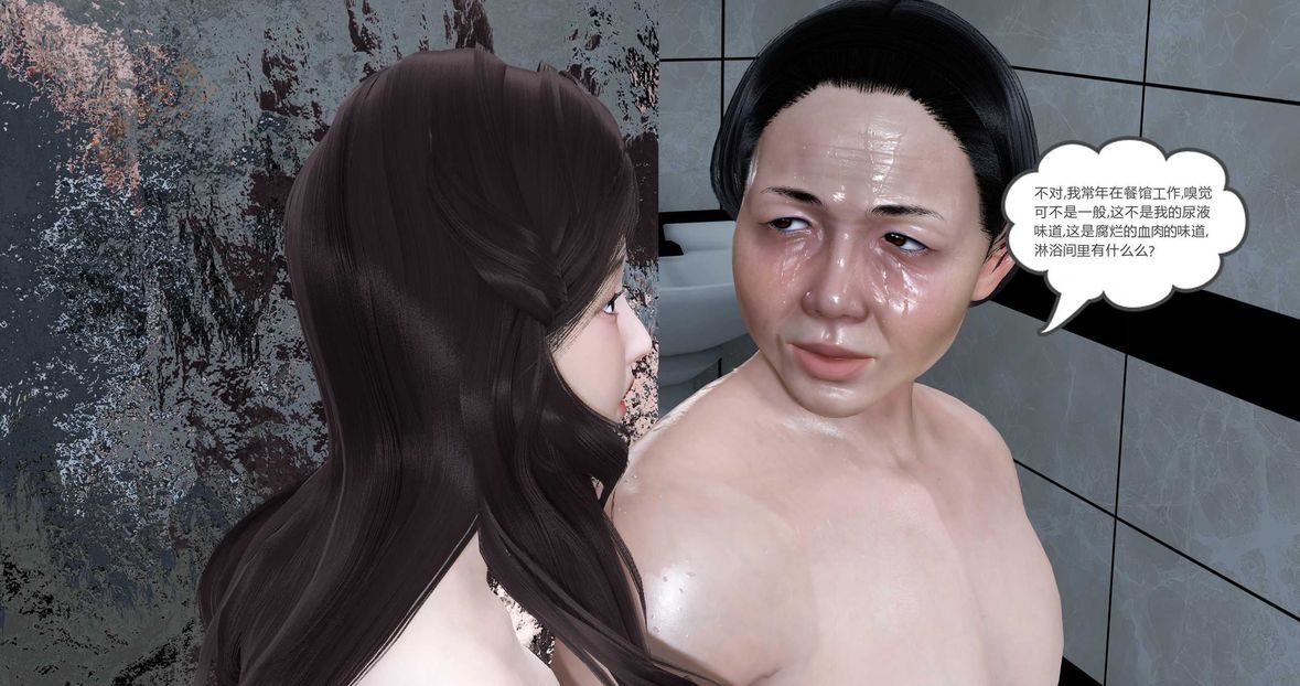 [3D]绿妻奴第2话