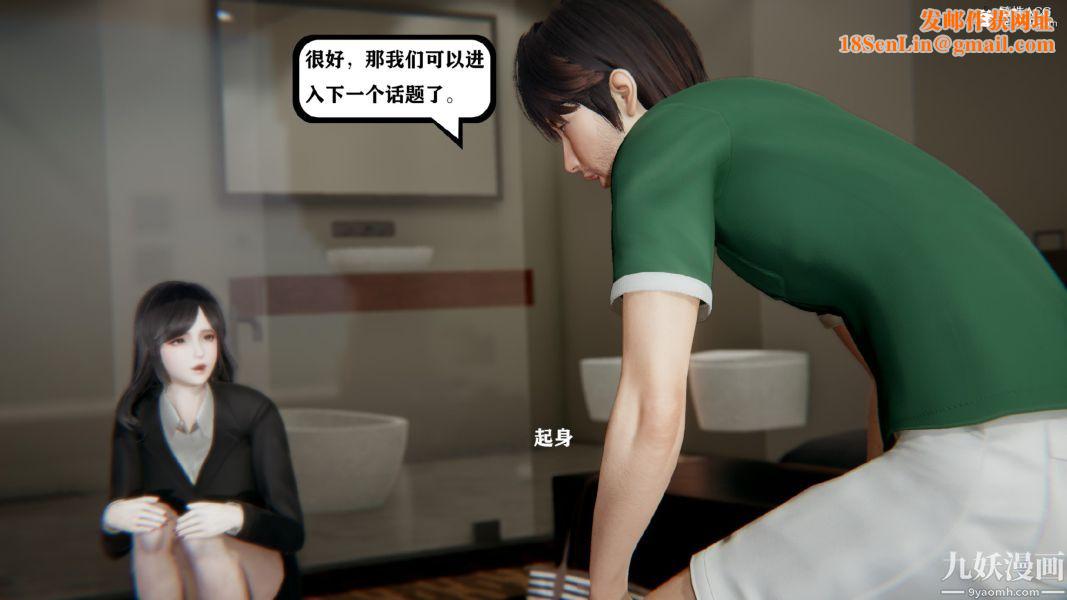 [3D]总裁的夫人沈卉宜01-04+后传第01章【第03话】