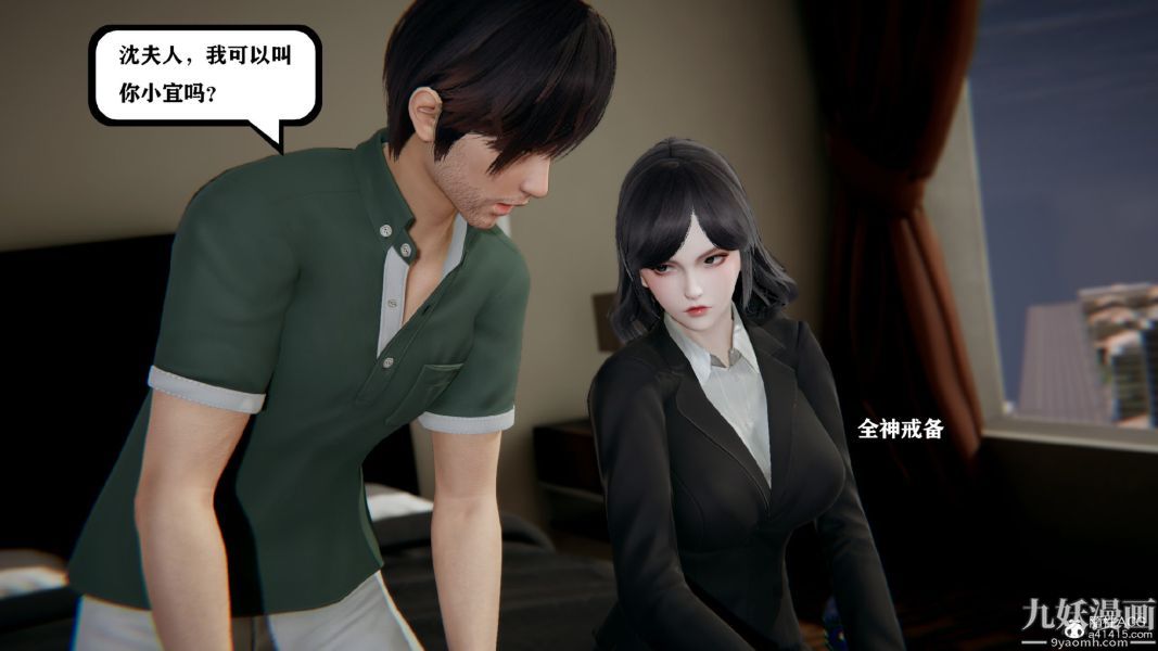 [3D]总裁的夫人沈卉宜01-04+后传第01章【第03话】