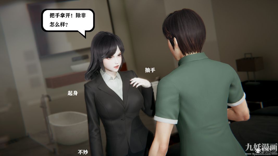 [3D]总裁的夫人沈卉宜01-04+后传第01章【第03话】