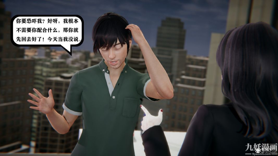 [3D]总裁的夫人沈卉宜01-04+后传第01章【第03话】