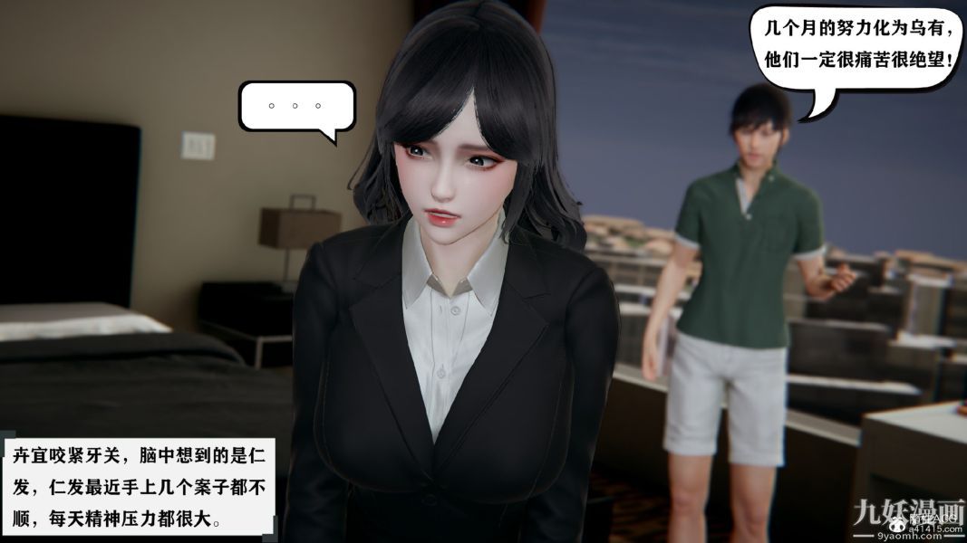 [3D]总裁的夫人沈卉宜01-04+后传第01章【第03话】