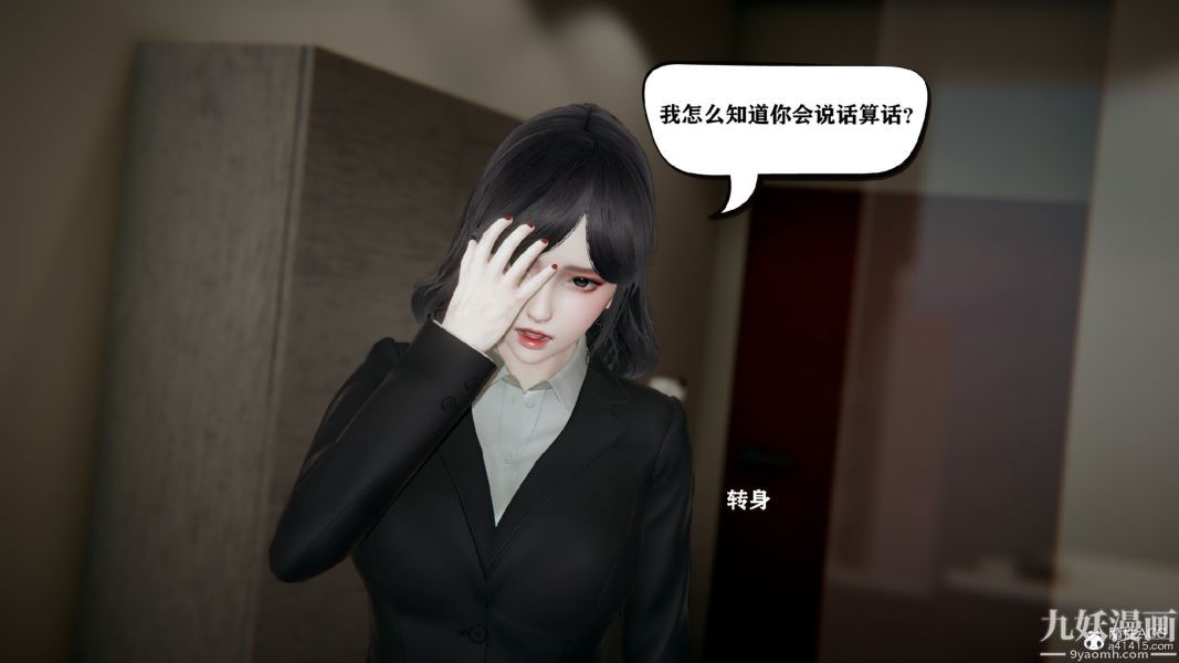 [3D]总裁的夫人沈卉宜01-04+后传第01章【第03话】