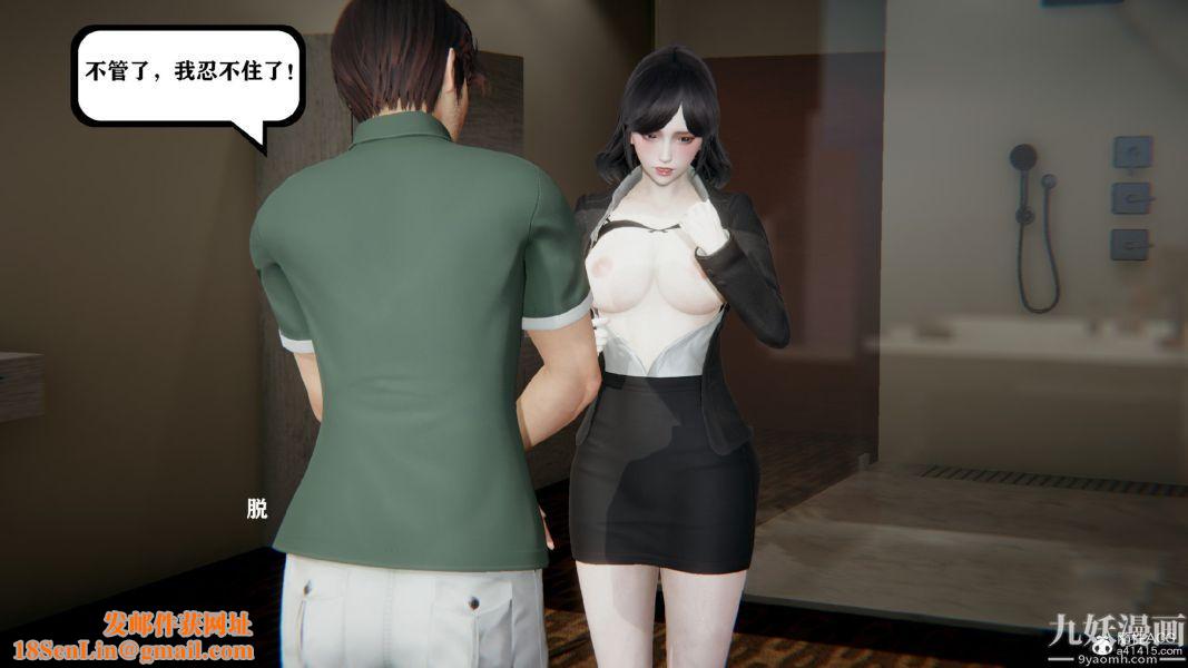 [3D]总裁的夫人沈卉宜01-04+后传第01章【第03话】