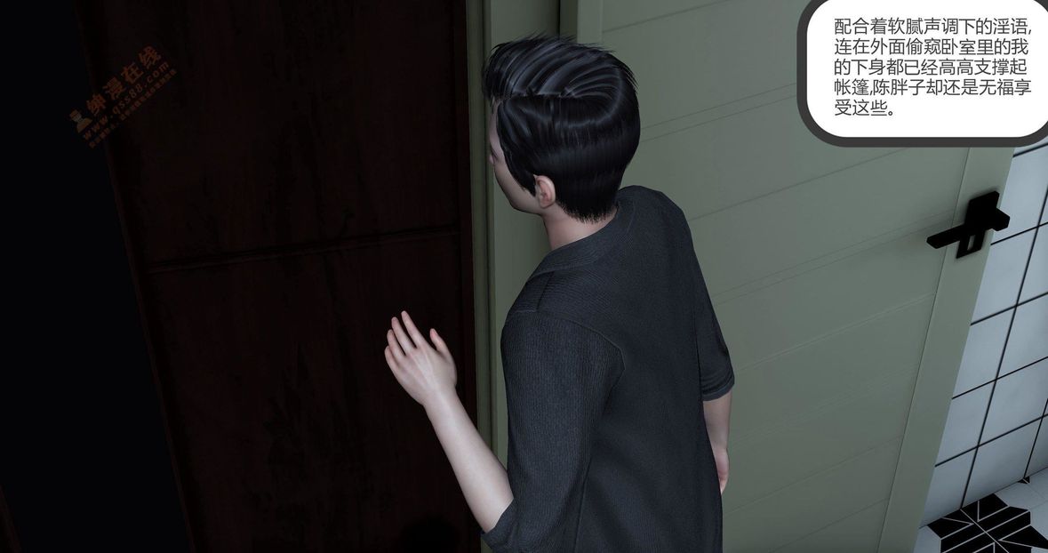 [3D]绿妻奴第2话