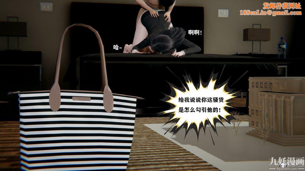 [3D]总裁的夫人沈卉宜01-04+后传第01章【第05话】