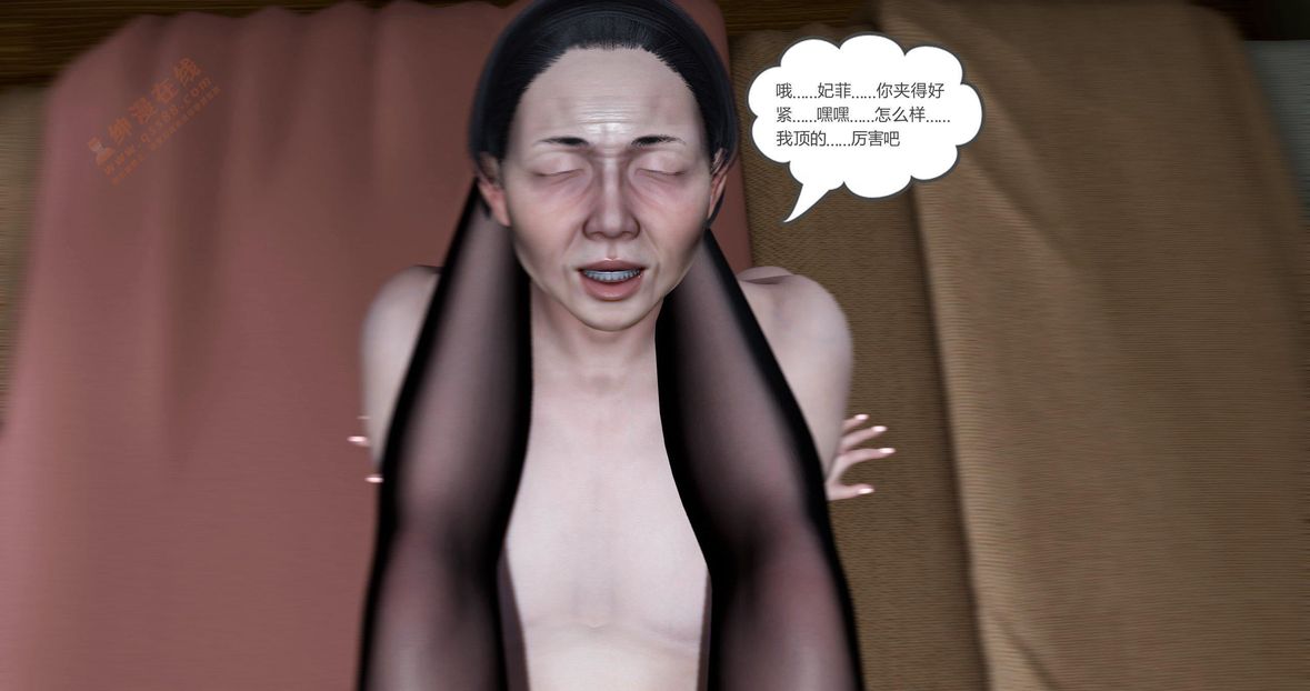 [3D]绿妻奴第2话