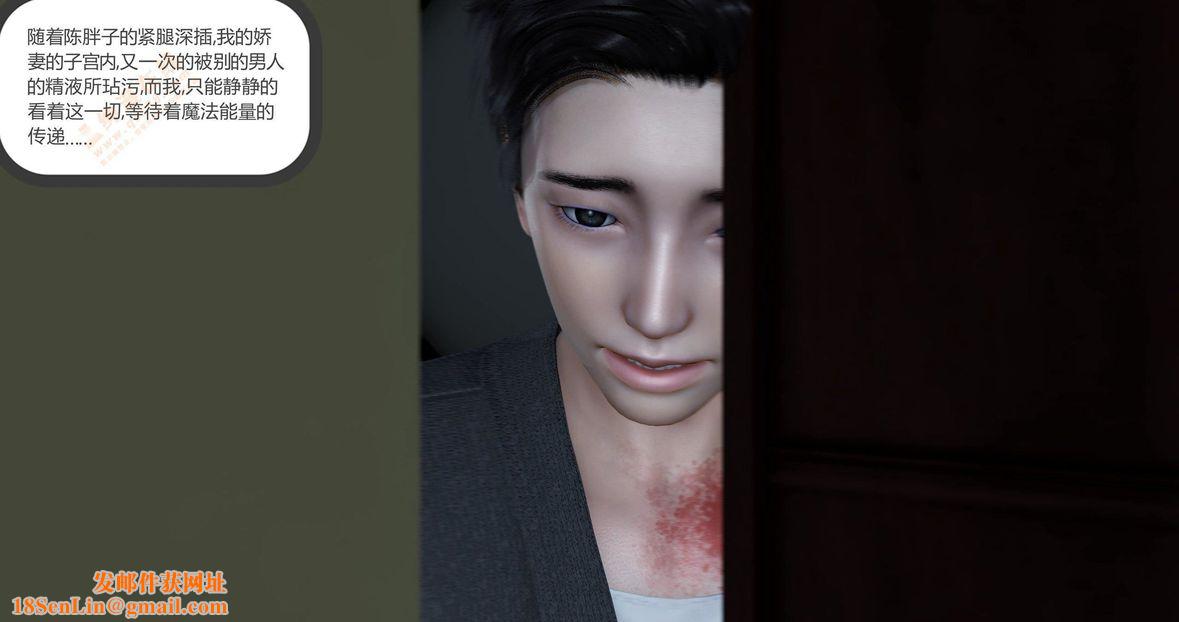 [3D]绿妻奴第2话