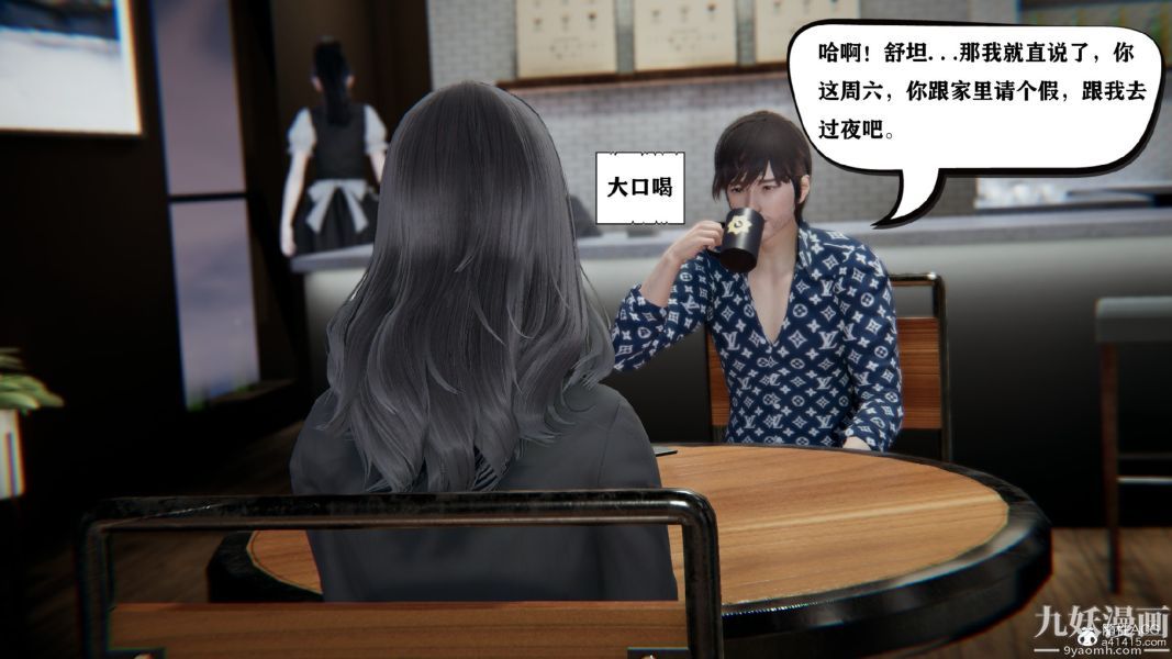 [3D]总裁的夫人沈卉宜01-04+后传第02章【第01话】