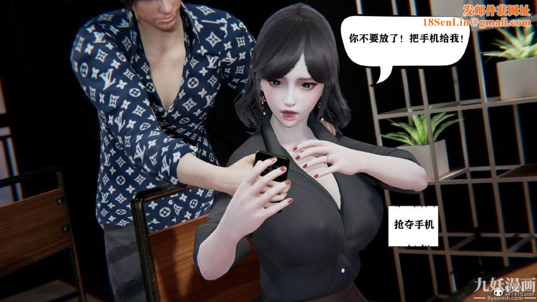 [3D]总裁的夫人沈卉宜01-04+后传第02章【第02话】