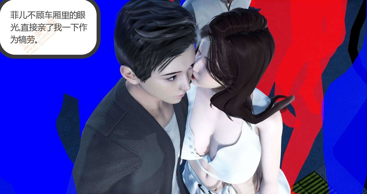 [3D]绿妻奴第3话