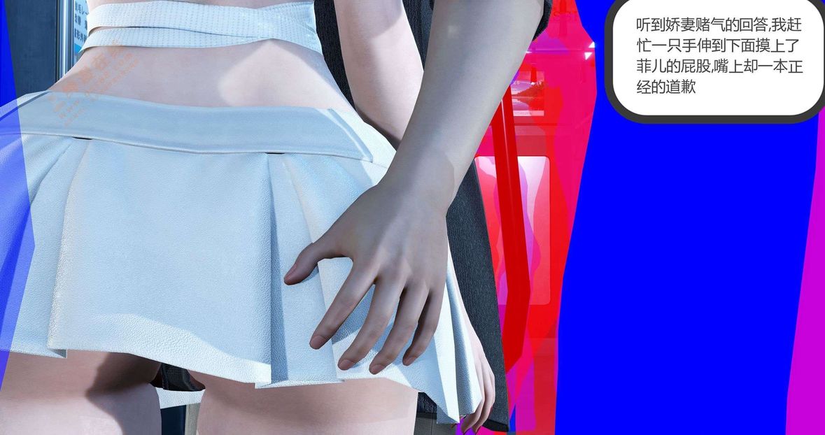 [3D]绿妻奴第3话