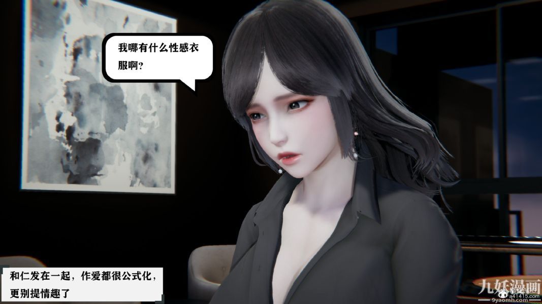 [3D]总裁的夫人沈卉宜01-04+后传第02章【第02话】