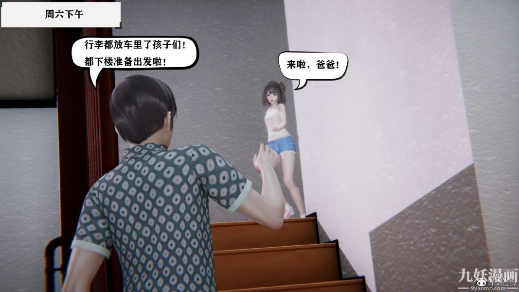 [3D]总裁的夫人沈卉宜01-04+后传第02章【第02话】