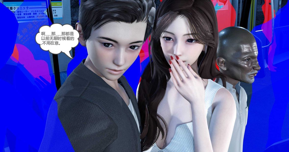 [3D]绿妻奴第3话