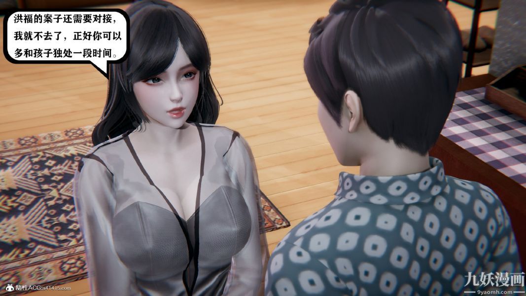 [3D]总裁的夫人沈卉宜01-04+后传第02章【第02话】