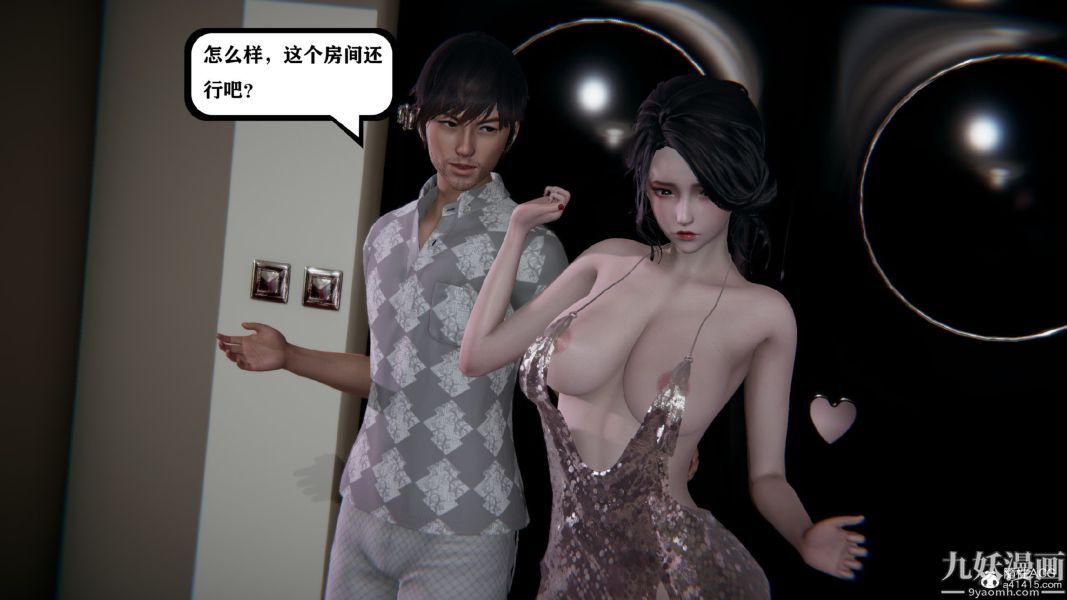 [3D]总裁的夫人沈卉宜01-04+后传第02章【第03话】