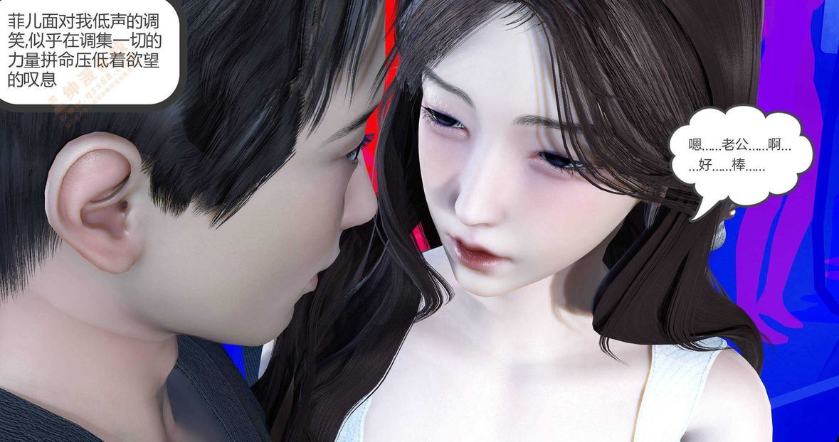 [3D]绿妻奴第3话