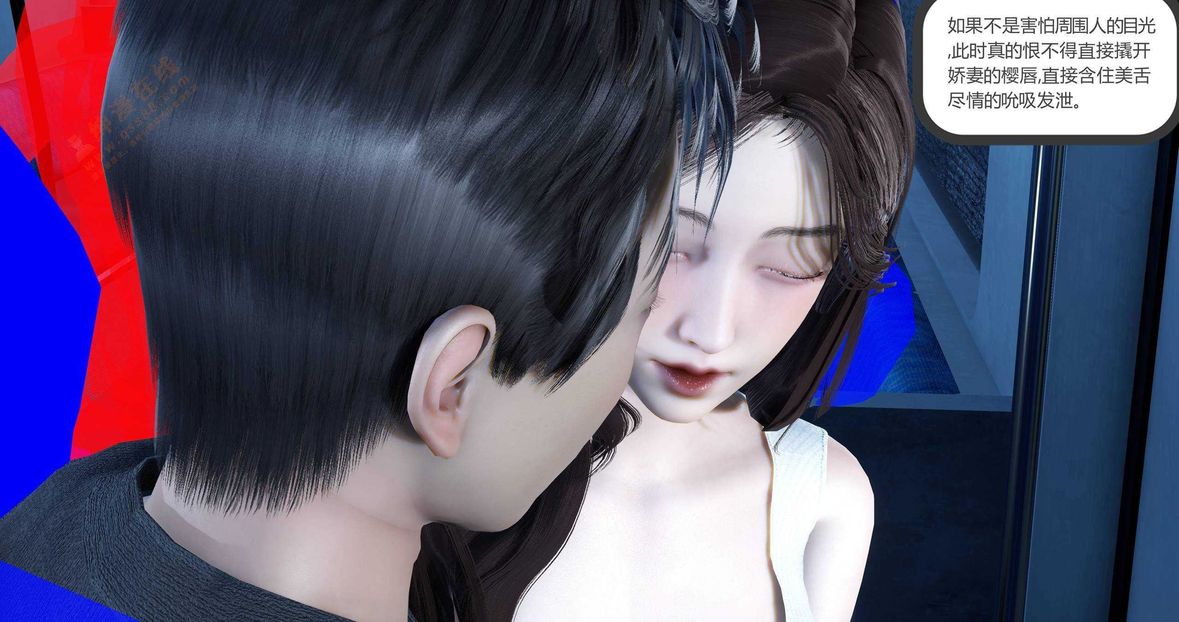 [3D]绿妻奴第3话