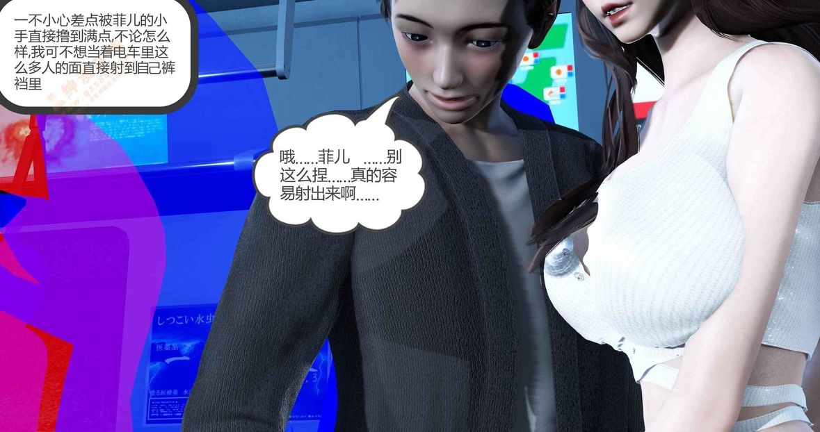 [3D]绿妻奴第3话