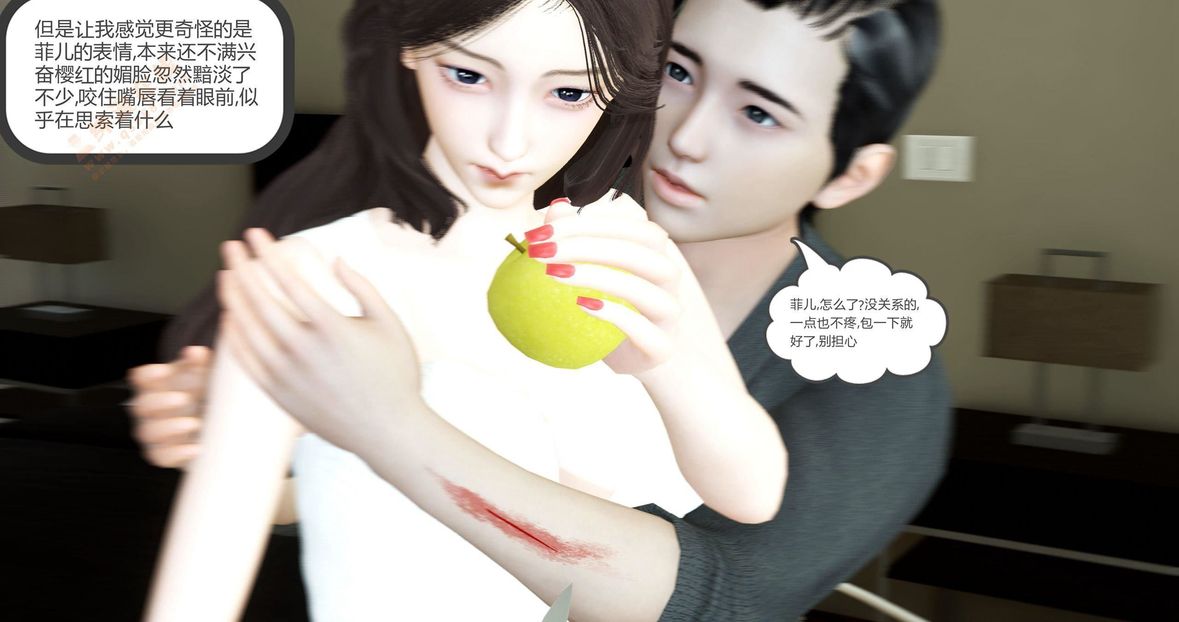 [3D]绿妻奴第3话