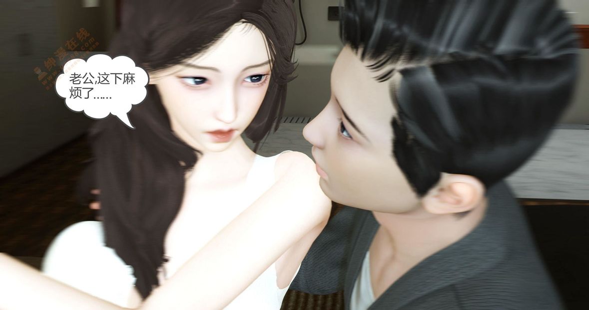 [3D]绿妻奴第3话