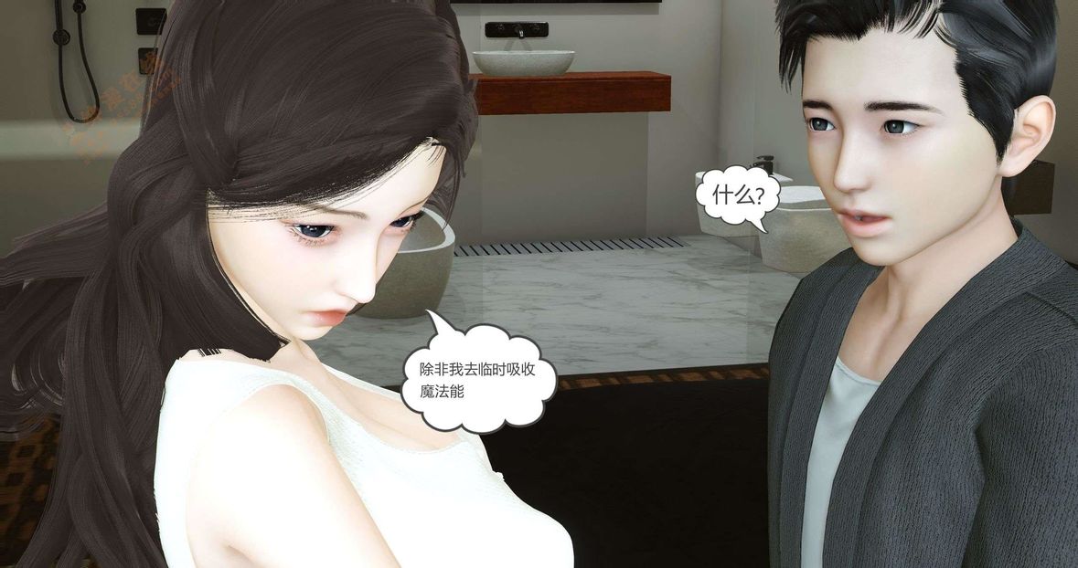 [3D]绿妻奴第3话