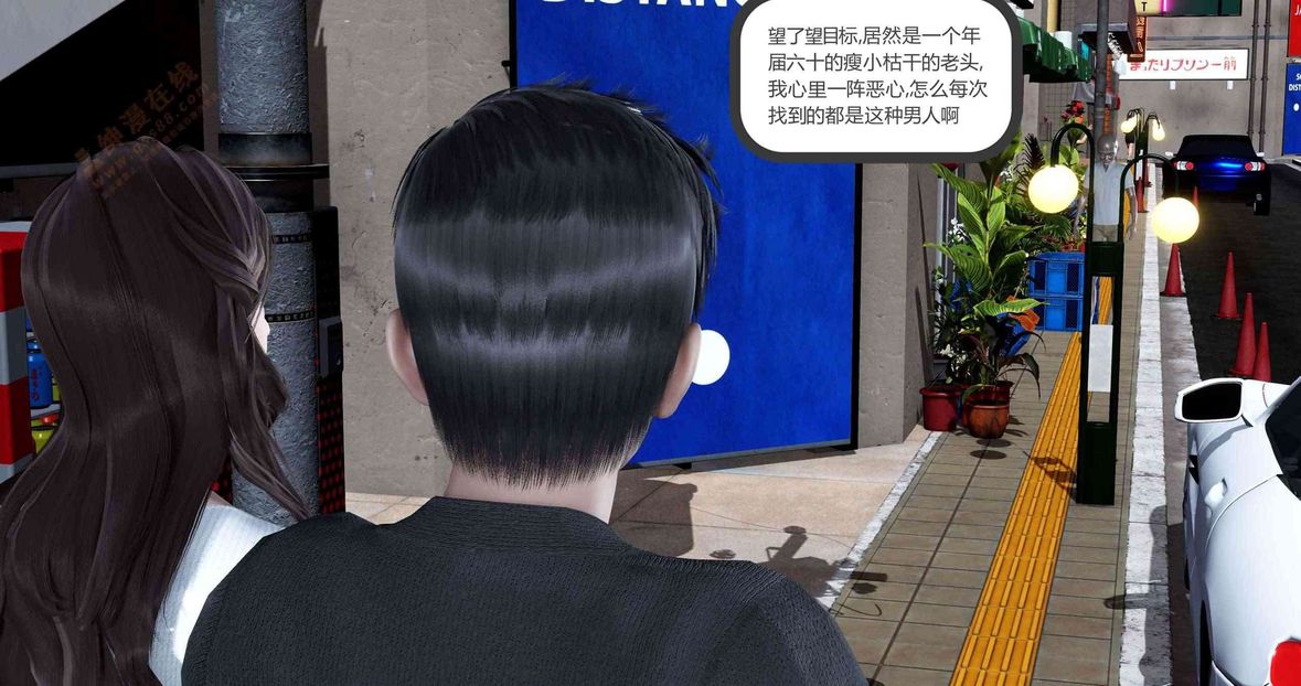 [3D]绿妻奴第3话