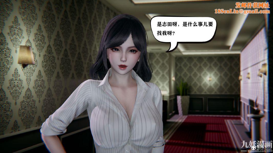 [3D]总裁的夫人沈卉宜01-04+后传第03章【第01话】